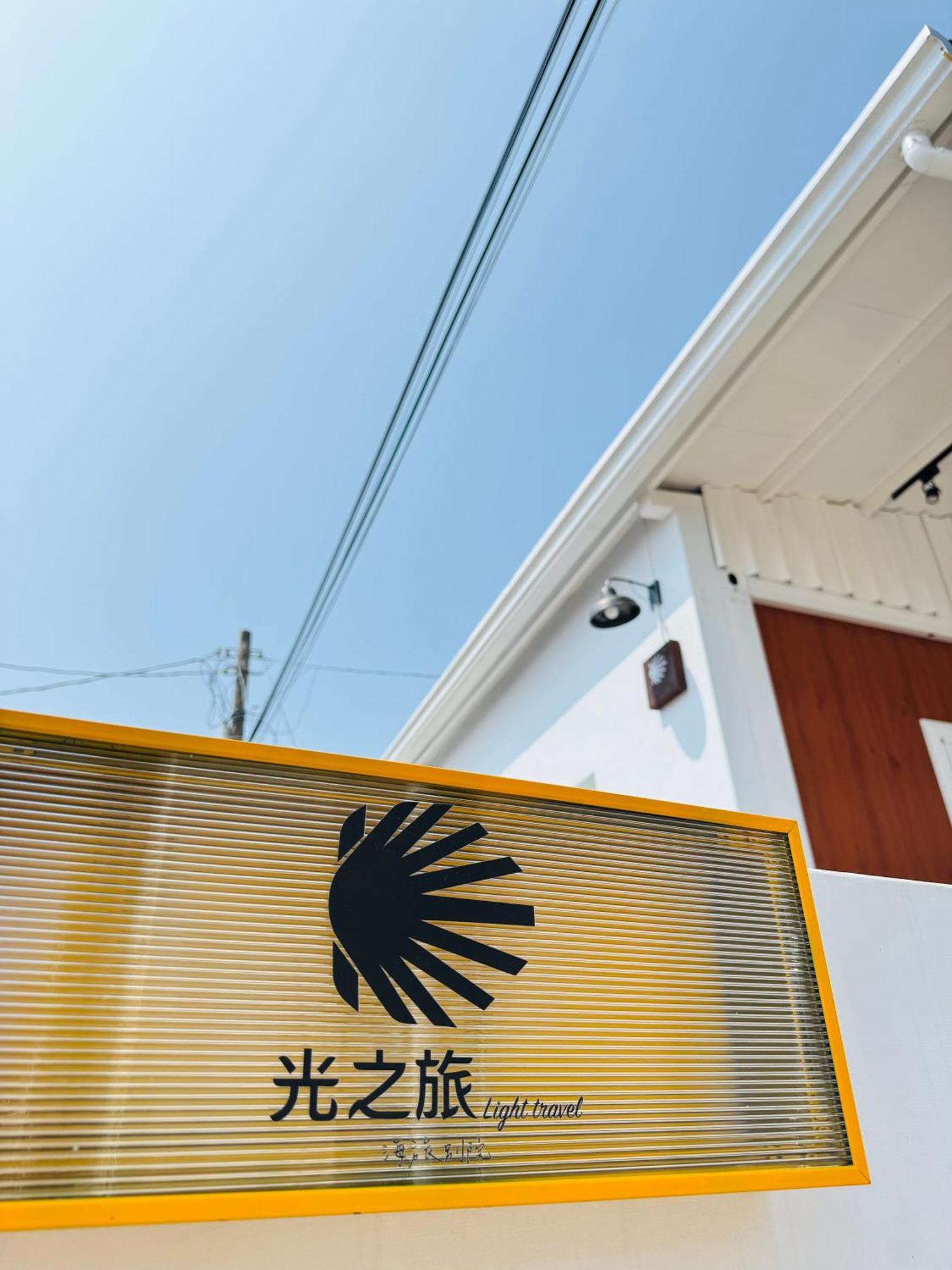 Apartamento Sea Travel Xiaoliuqiu Exterior foto